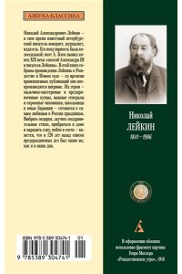 Лейкин Н. Рождественские рассказы