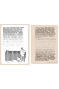 Бьянки П. Хвалить! Кормить! Любить! Обаятельное пособие по воспитанию счастливой собаки