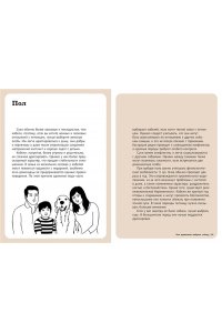 Бьянки П. Хвалить! Кормить! Любить! Обаятельное пособие по воспитанию счастливой собаки