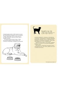 Бьянки П. Хвалить! Кормить! Любить! Обаятельное пособие по воспитанию счастливой собаки