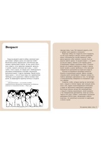 Бьянки П. Хвалить! Кормить! Любить! Обаятельное пособие по воспитанию счастливой собаки