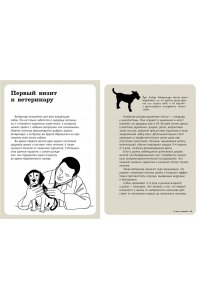 Бьянки П. Хвалить! Кормить! Любить! Обаятельное пособие по воспитанию счастливой собаки