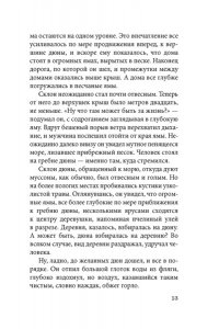 Абэ К. Женщина в песках