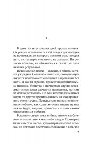 Абэ К. Женщина в песках