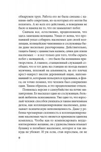 Абэ К. Женщина в песках