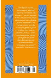 Абэ К. Женщина в песках