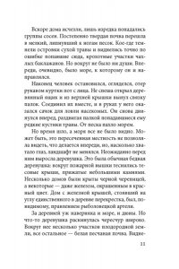 Абэ К. Женщина в песках