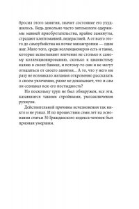 Абэ К. Женщина в песках