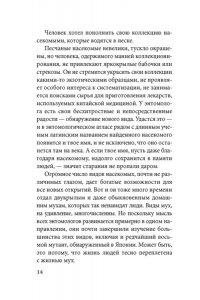 Абэ К. Женщина в песках