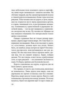 Абэ К. Женщина в песках