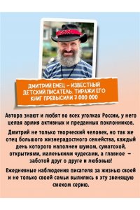 Емец Д.А. Бунт пупсиков (#1) (ил. А. Крысова)