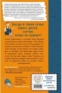 Емец Д.А. Бунт пупсиков (#1) (ил. А. Крысова)