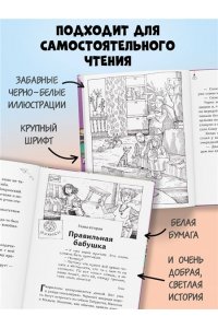 Емец Д.А. День карапузов (#2) (ил. А. Крысова)