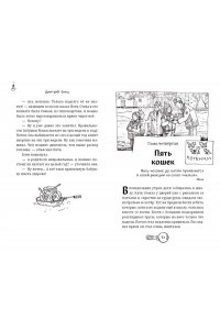 Емец Д.А. День карапузов (#2) (ил. А. Крысова)