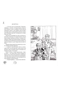 Емец Д.А. День карапузов (#2) (ил. А. Крысова)