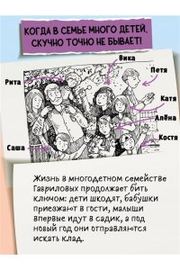 Емец Д.А. День карапузов (#2) (ил. А. Крысова)