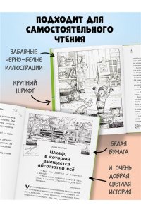 Емец Д.А. Таинственный Ктототам (#3) (ил. А. Крысова)