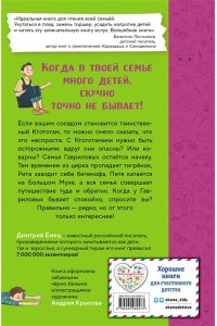 Емец Д.А. Таинственный Ктототам (#3) (ил. А. Крысова)