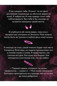 Крю К. Рук и бунтарка (#1)