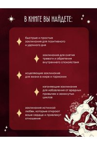 Куротт Ф. Практическая магия. Ведьмовское руководство по заклинаниям и ритуалам