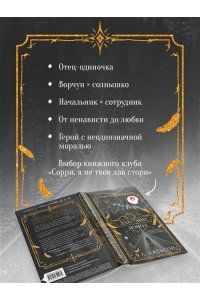 Джексон Э. Л. Дай мне повод (#1)
