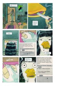 Патрик Хорват В лесной глуши, где нет ни души. Весна священная (#2)