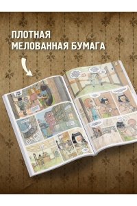 Патрик Хорват В лесной глуши, где нет ни души. Весна священная (#2)