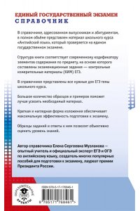 ЕГЭ. Английский язык. Новый полный справочник для подготовки к ЕГЭ