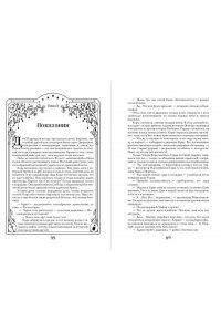 Мадир И. Дилогия 