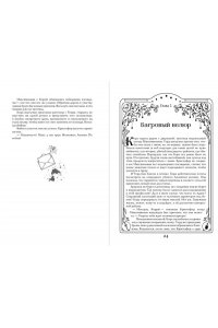 Мадир И. Дилогия 