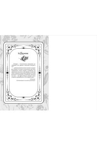 Мадир И. Дилогия 