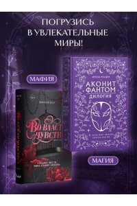 Мадир И. Дилогия 