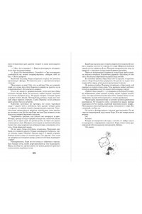 Мадир И. Дилогия 