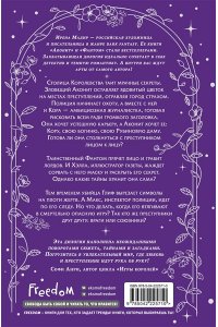 Мадир И. Дилогия 