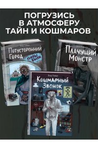 Райбер В. Вселенная нелюдей