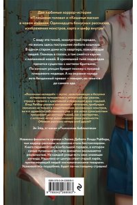 Райбер В. Вселенная нелюдей