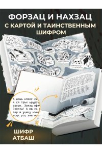 Райбер В. Вселенная нелюдей