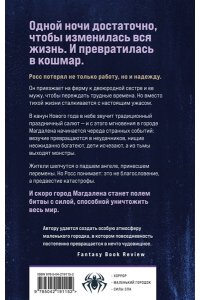 Литтл Б. Влияние