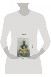 Искендер И. Золотая клетка. Плен (Золотая клетка #1)