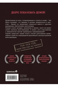 Карнби К. Sweet Home. Милый дом. Том 3