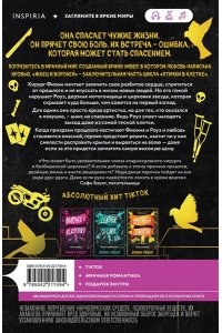 Уивер Б. Жнец и Воробей (Птички в клетке #3)