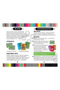 НАСТ ИГРА БЛА-БЛА НОВОСТИ ГЕОДОМ (6253)