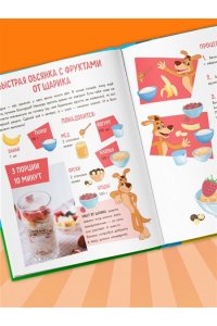 <не указано> Простоквашино. Готовим сами! Веселые завтраки