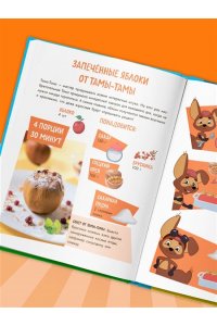 <не указано> Простоквашино. Готовим сами! Веселые завтраки