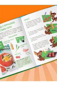 <не указано> Простоквашино. Готовим сами! Веселые завтраки