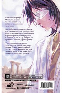 Крылова К., Ситнов А. Гибнущий мир