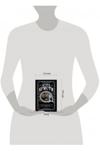 Загадочное происшествие в Стайлзе (pocket)