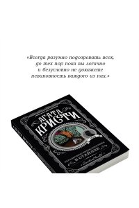 Загадочное происшествие в Стайлзе (pocket)