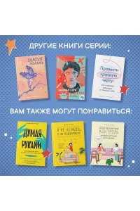 Ингалл М., МакКарти С. Ну я же извинился!