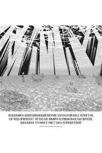 Итикава Х. Страна самоцветов. Кн. 3